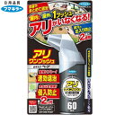 アリワンプッシュ 60回分 68mL *フマキラー/蟻/1プッシュでアリがいなくなるアリ対策スプレー/空間にシュッ/まとめて退治/隠れたアリも駆除/巣穴/最大2週間出入り防止/通り道/最大2ヵ月侵入防ぐ/直接/速効退治/シロアリ忌避剤/虫除け 殺虫剤 害虫駆除 蟻 アリ ムカデ
