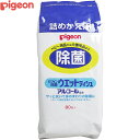 除菌ウェットティシュ つめかえ/詰め替え 80枚 ＊ピジョンタヒラ ウエットティッシュ 手ふきシート 口ふきシート