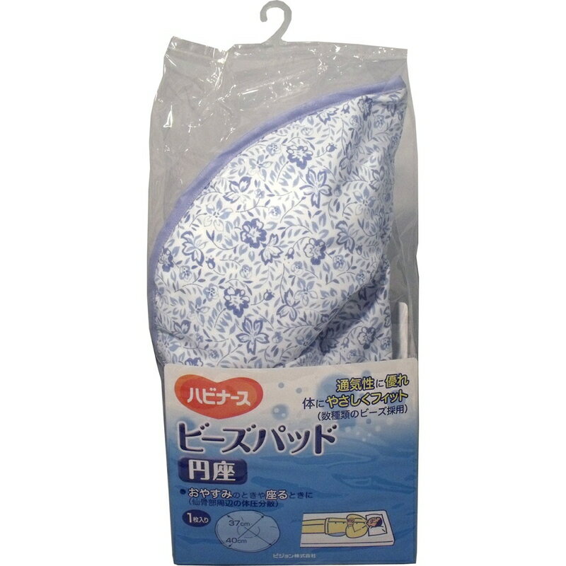 樂天商城 - ハビナース ビーズパッド円座 1個 ＊ピジョンタヒラ ハビナース