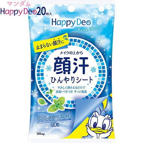 ハッピーデオ フェイスシート リフレッシュミント 20枚 ＊マンダム Happy Deo 制汗シート ボディシート デオドラントシート 汗拭きシート