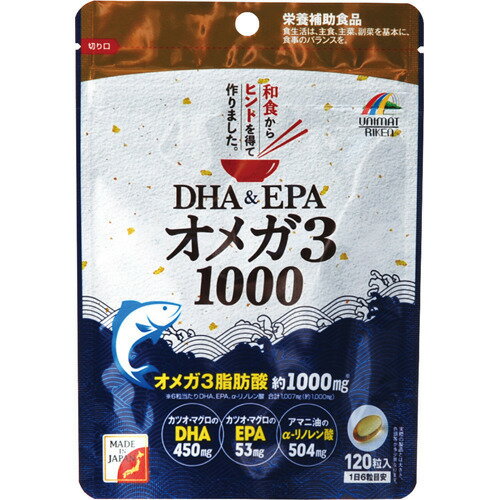 DHA&EPA オメガ3 1000 120粒 ＊ユニマットリケン サプリメント 集中力 記憶力 DHA EPA