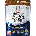 DHA&EPA オメガ3 1000 120粒 ＊ユニマットリケン サプリメント 集中力 記憶力 DHA EPA 1