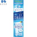 モイスチュアマイルド ホワイト クールジェリーエッセンス 200mL ＊医薬部外品 コーセー コスメ スキンケア 基礎化粧品 BBクリーム オールインワン