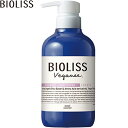 ビオリス ヴィーガニー ボタニカル ヘアコンディショナー スムース 480mL *コーセー サロンスタイル