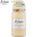ジュレーム リラックス コンディショナー エアリー&スムース 500mL *コーセー Je_laime