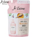 ジュレーム リラックス コンディショナー ソフト&モイスト つめかえ/詰め替え 360mL *コーセー Je_laime