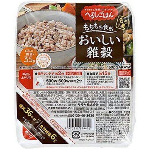 へるしごはん おいしい雑穀 150g ＊サラヤ ダイエット バランス栄養食 ごはん ご飯