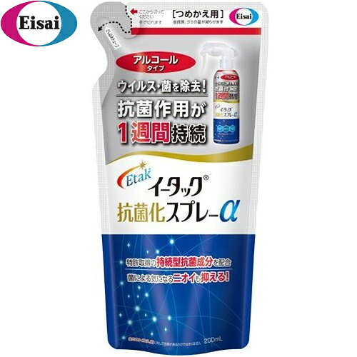 ◆商品説明 ・特許取得の持続型抗菌成分イータック(R)を配合。 ・身の回りの気になるところに「シュッ」として「サッ」と拭くことで、菌を除去します。 ・速乾性を高めたアルコールタイプで、水回りなどの使用にもおすすめです。 ◆成分 水、エタノール、エトキシシラン系化合物(持続型抗菌成分)、他