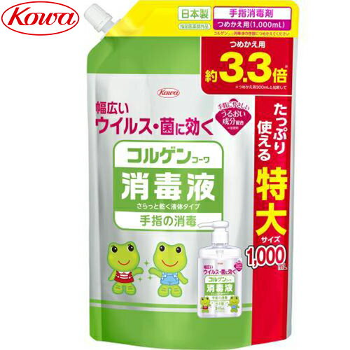 ◆商品説明 ・感染予防、感染防止対策として、手指のウィルス・細菌を消毒。 ・携帯に便利なスプレータイプ。 ・うるおい成分のヒアルロン酸Na、グリセリンも配合。 ◆効能効果 手指・皮膚の洗浄・消毒 ◆用法用量 適量を手指にとり、塗布又は塗擦してください。 ＜用法用量に関する注意＞ (1)用法用量を守ってください。 (2)小児に使用させる場合には、保護者の指導監督のもとに使用させてください。 (3)目に入らないように注意してください。万一、目に入った場合には、すぐに水又はぬるま湯で洗ってください。なお、症状が重い場合には、眼科医の診療を受けてください。 (4)外用にのみ使用してください。 (5)手が汚れている場合には、石けんで洗浄後、よく洗い流し、手を乾かしてから使用してください。 ◆成分（1ml中） ベンザルコニウム塩化物：0.5mg ※添加物：エタノール、グリセリン、ヒアルロン酸Na、リン酸、リン酸3Na ◆使用上の注意 ●してはいけないこと 次の人は使用しないでください (1)患部が広範囲の人。 (2)深い傷やひどいやけどの人。 ●相談すること 1.次の人は使用前に医師、薬剤師又は登録販売者に相談してください (1)医師の治療を受けている人。 (2)薬などによりアレルギー症状を起こしたことがある人。 2.使用後、次の症状があらわれた場合は副作用の可能性がありますので、直ちに使用を中止し、この製品を持って医師、薬剤師又は登録販売者に相談してください ・皮膚：発疹・発赤、かゆみ