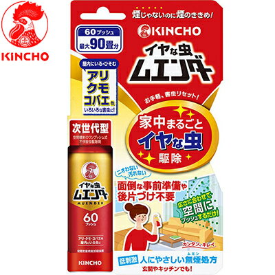 金鳥 イヤな虫ムエンダー 60プッシュ 30mL ＊大日本除虫菊 KINCHO 忌避剤 虫除け 殺虫剤 不快害虫用 害虫駆除