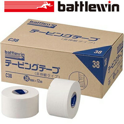 バトルウィン ホワイトテープ 非伸縮タイプ C-38/38mmx12m 12巻入 ＊ニチバン/関節可動域の制限や固定に/耐水性があり、保持力が強く、使用部位をしっかりサポートします/手切れ性が良く使いやすい/幅×長さ：38mm×12m
