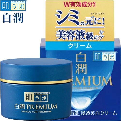 肌ラボ 白潤プレミアム 薬用 浸透美白クリーム 50g ＊医薬部外品 ロート製薬 肌研 ハダラボ コスメ スキンケア 基礎化粧品 クリーム 保湿