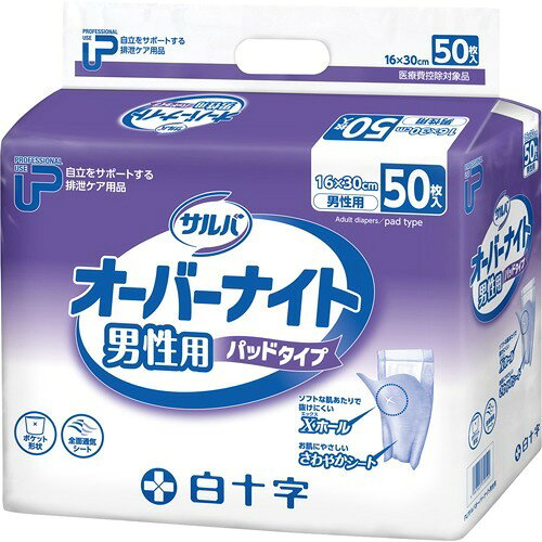 Rakuten - PUサルバ オーバーナイト 男性用 50枚入 ＊白十字 サルバ