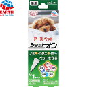 薬用ショットオン 小型犬用 スポット剤 ノミ・マダニ駆除 0.8g×1本×60個セット *動物用医薬部外品 アースペット/小型犬用生後3ヶ月〜/スポット剤/ノミ...