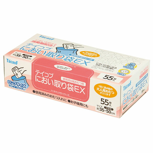 テイコブ におい取り袋EX 55枚入 ＊幸和製作所 Tacaof