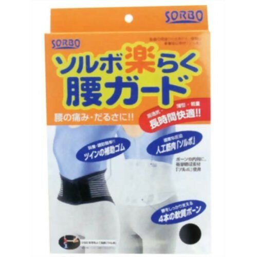 Rakuten - ソルボ 楽らく腰ガード レギュラー ホワイト Lサイズ 1枚 ＊三進興産