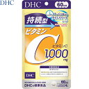 持続型ビタミンC 240粒×2個セット *DHC/美容や健康に欠かせない栄養素/抗酸化作用を持つビタミンC/タイムリリース処方/体内でゆっくりと溶け出すので成分...
