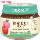 キユーピーベビーフード こだわりのひとさじ 国産ももとりんご 70g *キユーピー ベビーフード 7ヶ月/国産の裏ごししたももと角切りりんごを使用し、やさしい甘さに仕立てました
