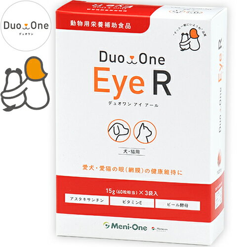 Duo One Eye R 60粒×3袋入 ＊メニワン デュオワン ペット サプリメント メニわん デュオワン 旧メニわんEye2