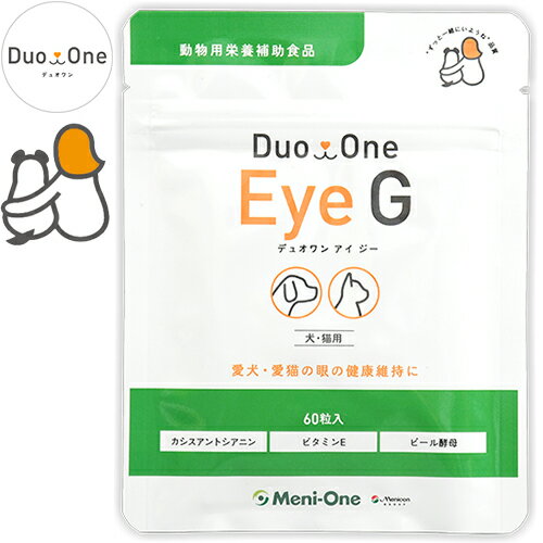 Duo One Eye G 60粒 ＊メニワン デュオワン ペット サプリメント メニわん デュオワン 旧メニわんカシスG 1