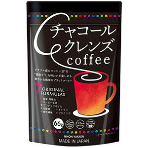 チャコールクレンズコーヒー 66g ＊日本薬健 ダイエット バランス栄養食 ドリンク
