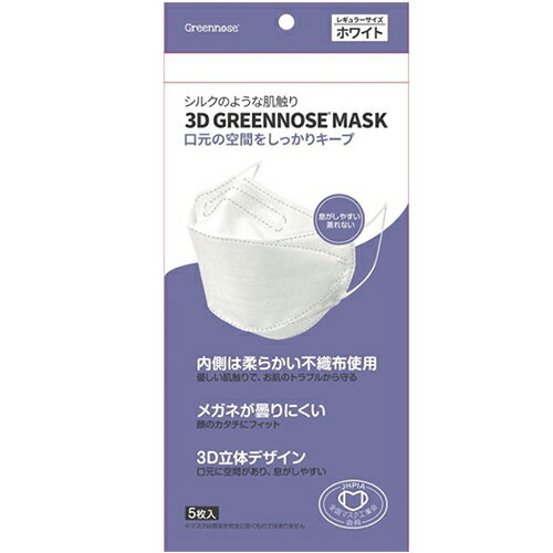 3D GREENNOSE MASK ۥ磻 5 Greennose  ޥ դĤ 쥮顼