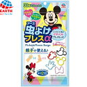 虫よけブレスα シールタイプ ミッキー&ミニー 30個入 *アース製薬/虫の嫌がる天然精油を配合した虫よけブレスレット/シリコーンのやわらか素材のブレスレット/香りは約12時間持続/おでかけ・公園遊び・アウトドアの時におすすめ/ベタつきなし