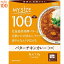 マイサイズ 100kcal バターチキンカレー 120g ＊大塚食品 マイサイズ ダイエット バランス栄養食 レトルト食品 低カロリー