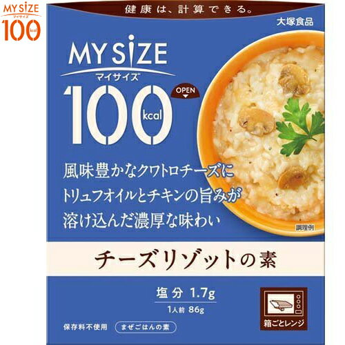 マイサイズ 100kcal チーズリゾットの