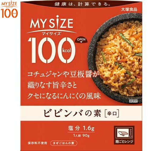 マイサイズ 100kcal ビビンバの素 90g 