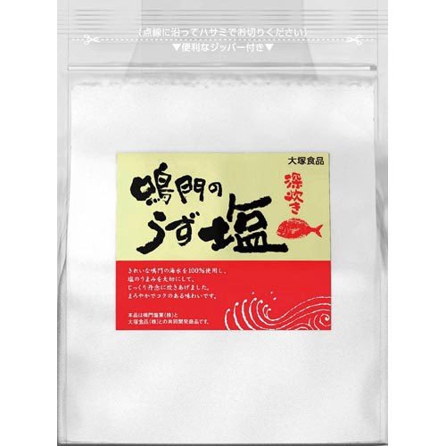 鳴門のうず塩 深炊き 1000g×20個セット *大塚食品/しっとりした塩/マイルドな味わい/海水をゆっくりと煮詰めてできるミネラルの多い塩/ほどよいニガリと塩のうまみを大切にしてじっくり丹念に炊きあげました/塩焼き、天ぷら等に