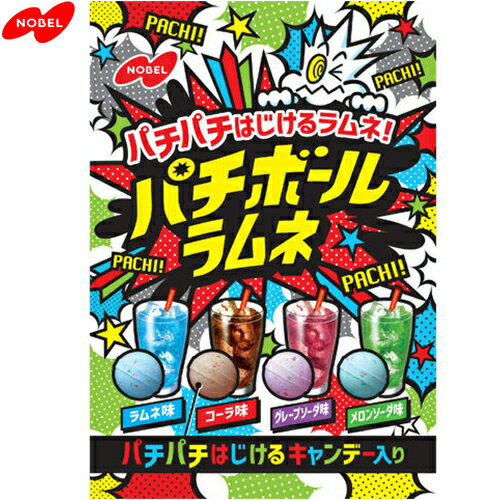 パチボールラムネ 60g ＊ノーベル製菓 タブレット菓子 ラムネ菓子