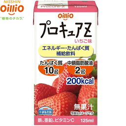 プロキュアZ いちご味 125mL ＊日清オイリオ 介護食 ユニバーサルフード