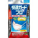 快適ガードプロ プリーツタイプ マスク ふつうサイズ 5枚 ＊白元アース 快適ガード