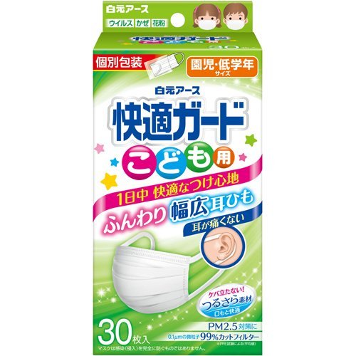 快適ガードマスク こども用 30枚 ＊白元アース