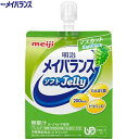 メイバランス ソフトゼリー マスカットヨーグルト味 125mL ＊栄養機能食品 明治 メイバランス 介護食 ユニバーサルフード かまなくてよい UD区分4