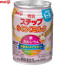 明治ステップ らくらくミルク 240mL ＊明治 ステップ ベビー 粉ミルク フォローアップミルク