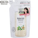 ビオリス ボタニカル コンディショナー エクストラダメージリペア つめかえ/詰め替え 340mL *コーセー サロンスタイル