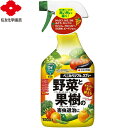 ベニカベジフルスプレー 1000mL *住友化学園芸 ベニカ ガーデニング 園芸 害虫対策 害虫駆除 病気予防