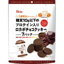 糖質10g以下の油であげないロカボスナック チョコクッキー 15g×7袋入 ＊シルビア ダイエット バランス栄養食 低カロリー ヘルシー