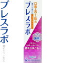 ブレスラボ マルチ+歯周ケア マイルドミント 90g *第一三共ヘルスケア ブレスラボ オーラルケア デンタルケア 虫歯予防 歯みがき 歯磨き 歯磨き粉(4)