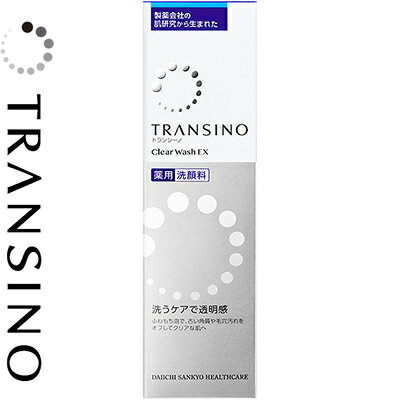 トランシーノ 薬用クリアウォッシュEX 100g ＊医薬部外品 第一三共ヘルスケア トランシーノ メイク落とし 洗顔フォーム 洗顔料 クレンジングのサムネイル