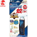 蚊に効く 虫コナーズプレミアム 玄関用 無臭 250日 1個 *医薬部外品 大日本除虫菊/玄関ドアに吊る/屋外に設置するだけ/屋内へ蚊の侵入阻止!屋外半径1mの範囲で蚊を寄せつけない/火・電気・電池不要/お子様・犬・猫のいるご家庭でも使える/雨でも流れ落ち難いプレート
