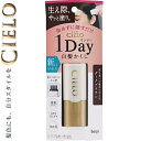 シエロ ワンデー 白髪かくし ダークブラウン 9mL *ホーユー/手に取り易く根元から梳かすだけ/地肌汚さずサッと塗れ簡単/クシ型マーカー/お出かけ前便利/速乾/ゴワつき難い自然な仕上がり/無添加/1Day/天然うるおい成分ツバキ種子エキス/CIERO ヘアカラー 白髪染め 白髪隠し