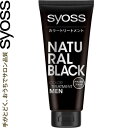 サイオス カラートリートメント FOR MEN ナチュラルブラック 180g *シュワルツコフヘンケル/濃厚カラー処方/一回目からしっかり白髪をカバーし染まります/地肌ケアの3種類海藻エキス配合/髪や地肌をいたわりながら染め上げる/3~5分置くだけ/お風呂で手軽に/濡れた髪にも