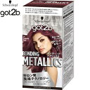 got2b ボンディング・メタリックス ヘアカラー バーガンディルビー 55g+110mL+15g *医薬部外品 シュワルツコフヘンケル ゴットゥービー ヘアカラー おしゃれ染め カラーリング
