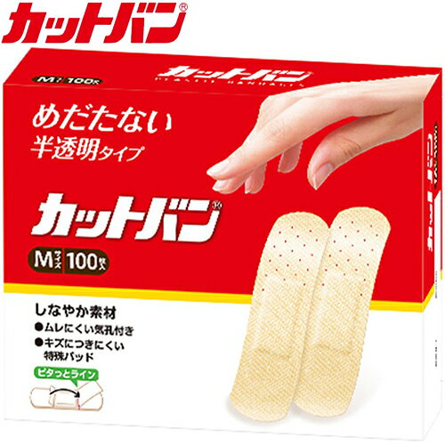 カットバン Mサイズ 100枚 ＊祐徳薬品 カットバン 救急用品 絆創膏 ばんそうこう バンドエイド 切り傷 1