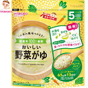 たっぷり手作り応援 おいしい野菜がゆ 65g ＊アサヒグループ食品 和光堂 ベビーフード 5ヶ月