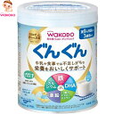 フォローアップミルク ぐんぐん 300g *アサヒグループ食品 和光堂/満9か月頃からの成長期に/牛乳や食事では不足しがちな栄養をおいしくサポート/DHA/鉄/...