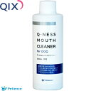 Q-ness マウスクリーナー 犬用 200mL *QIX ペティエンス ペット 衛生用品